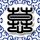 学警狙击